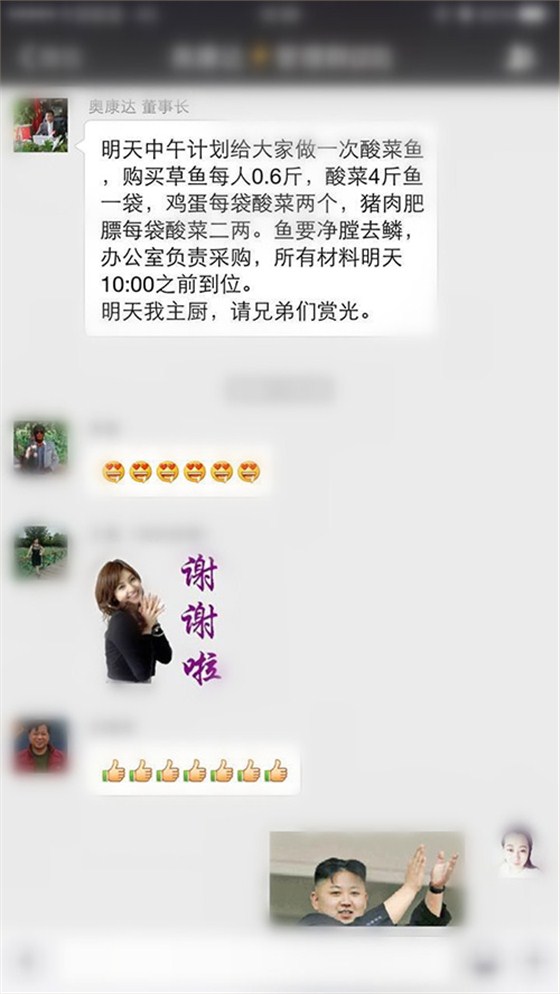 奥康达出事了，董事长降职了！！！