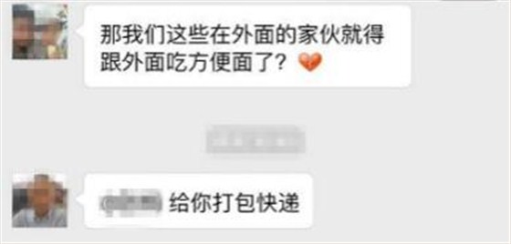 奥康达出事了，董事长降职了！！！
