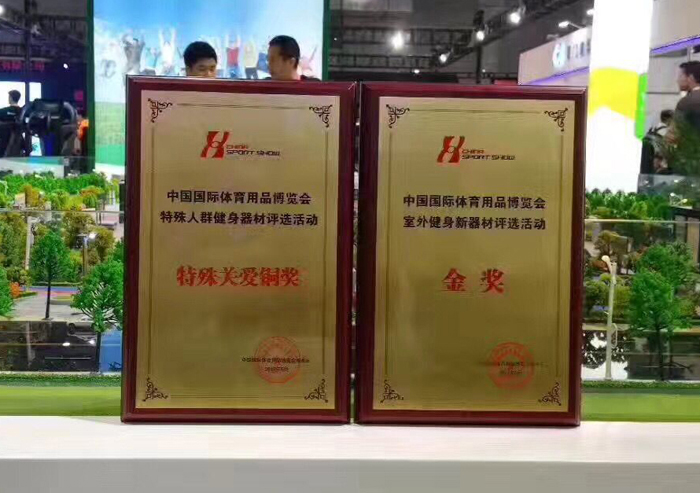奥康达荣获“2017年体博会器材评选活动”双项大奖！ 荣摘组委会大奖—金奖贵冠！