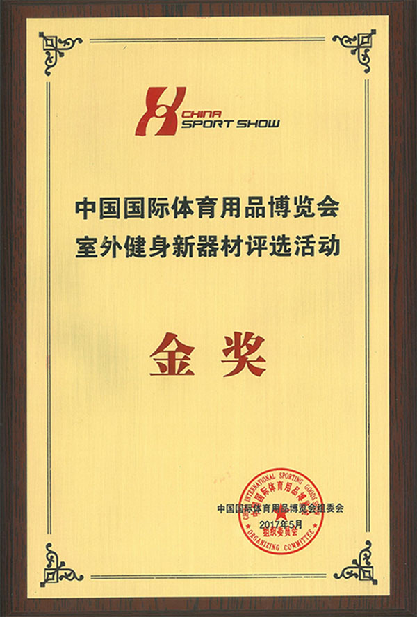 北京奥康达