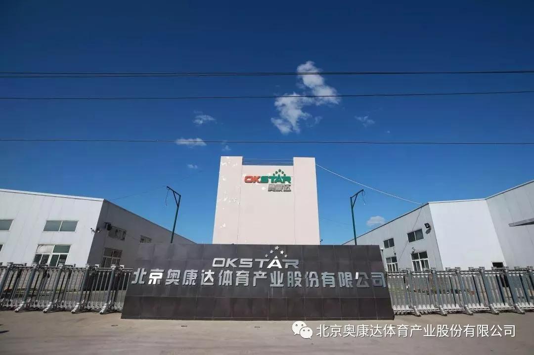 庆祝祖国70周年华诞！奥康达接力红旗手，助力体育强国梦！