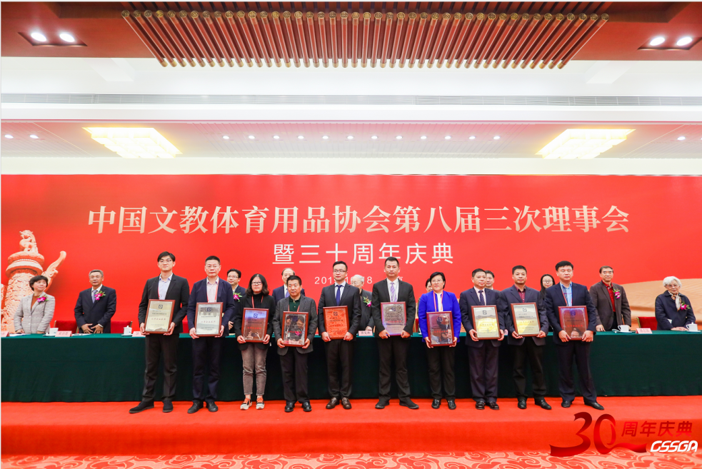 北京奥康达18年砥砺前行，筑梦远航，董事长魏成先荣获“中国文教体育用品协会”颁发的“优秀企业家奖”